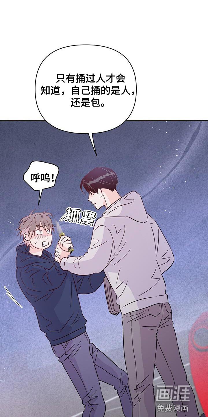 第132章：【第三季】抓到跟踪狂