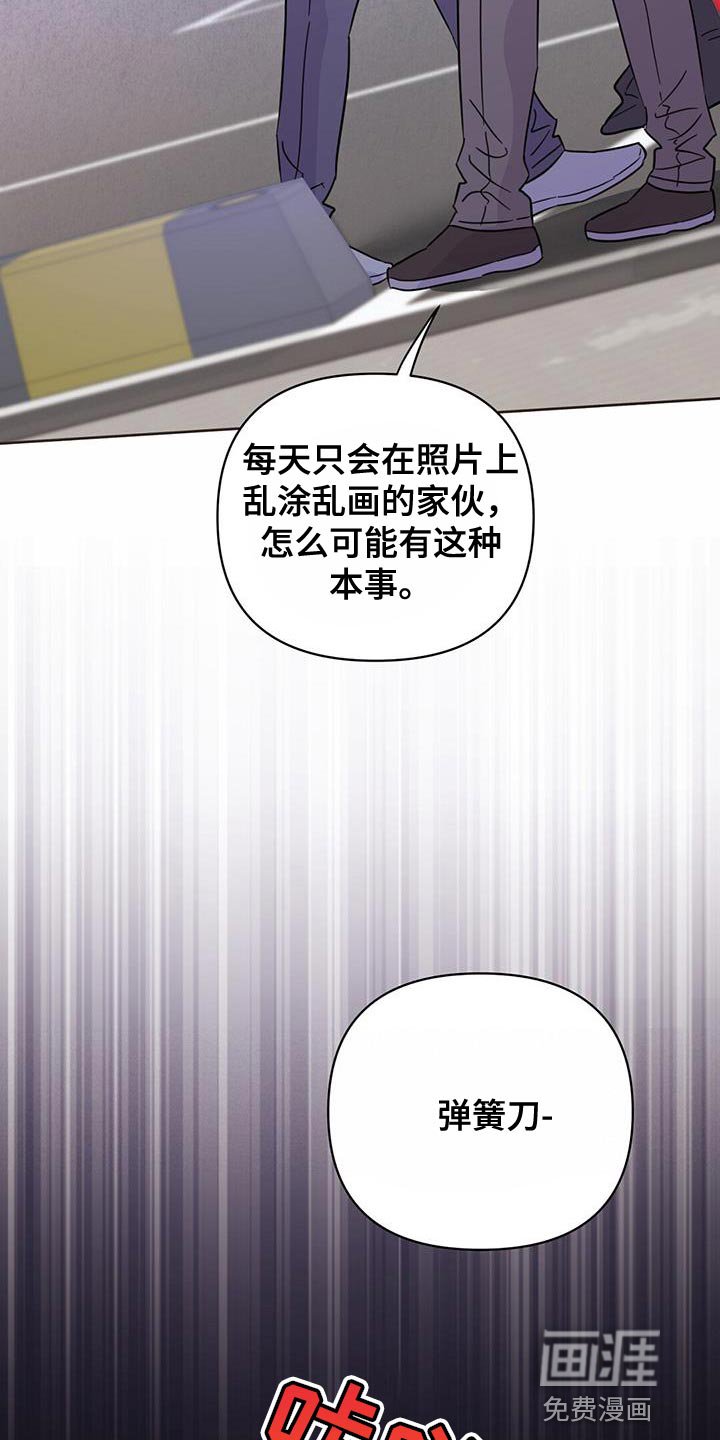 第132章：【第三季】抓到跟踪狂