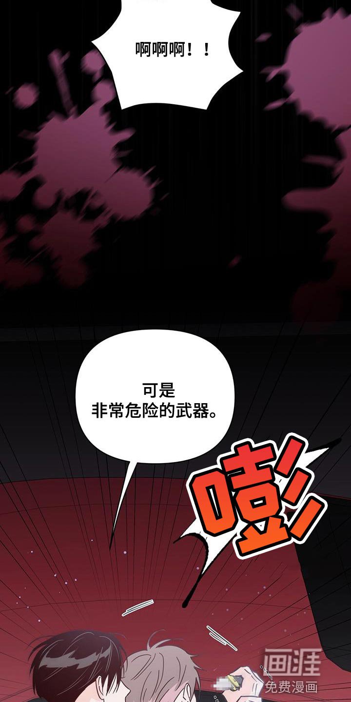 第132章：【第三季】抓到跟踪狂
