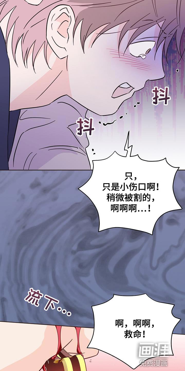 第132章：【第三季】抓到跟踪狂
