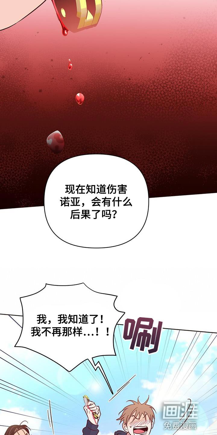 第132章：【第三季】抓到跟踪狂