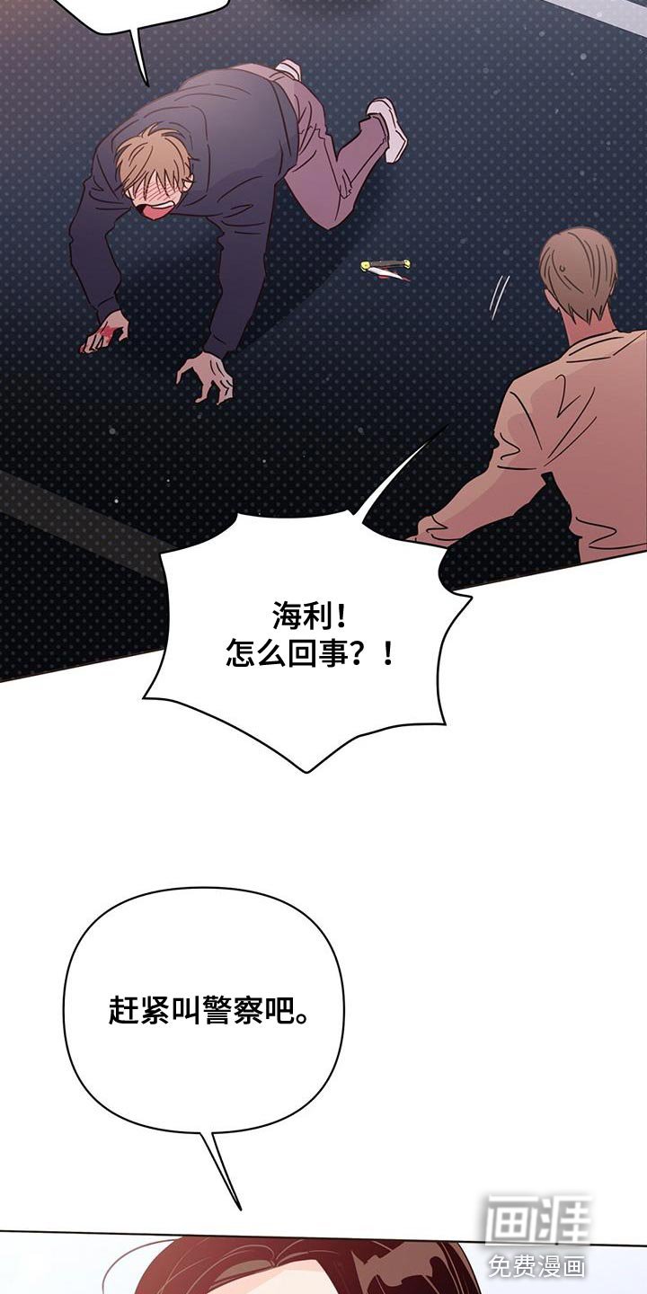 第132章：【第三季】抓到跟踪狂