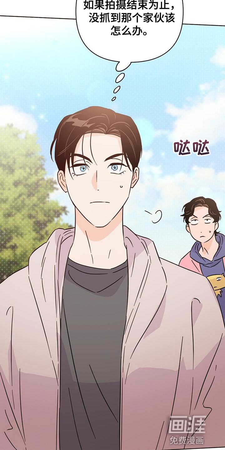 第132章：【第三季】抓到跟踪狂