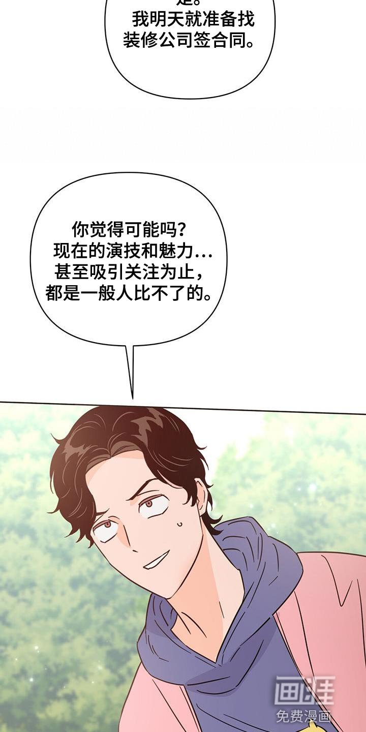 第132章：【第三季】抓到跟踪狂