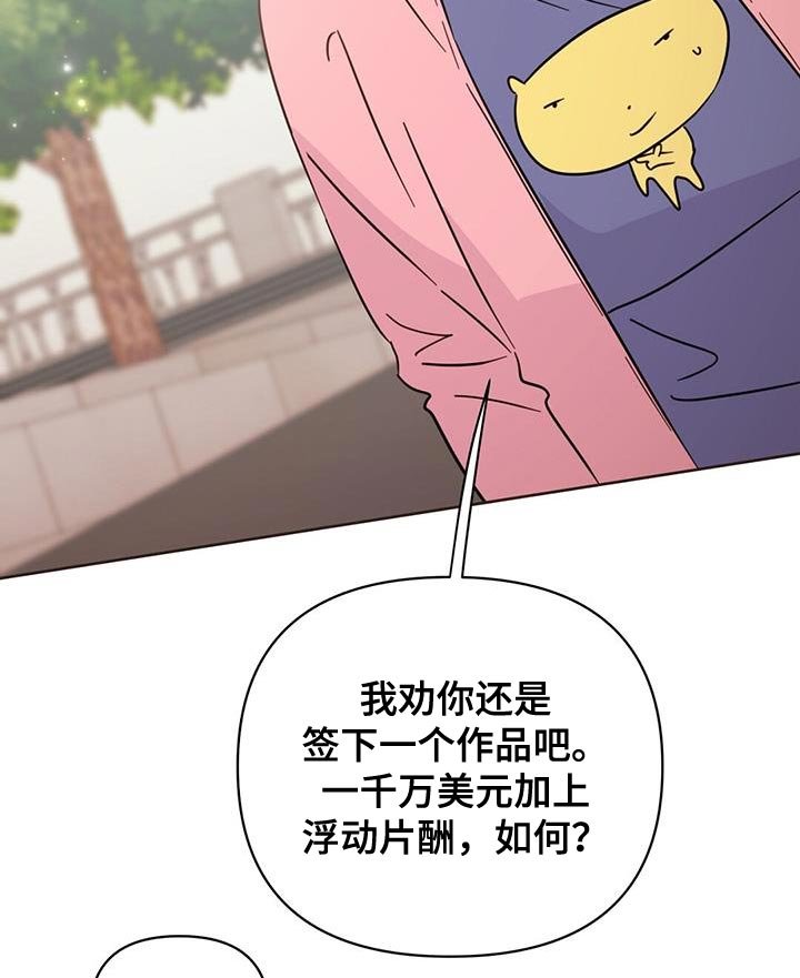 第132章：【第三季】抓到跟踪狂