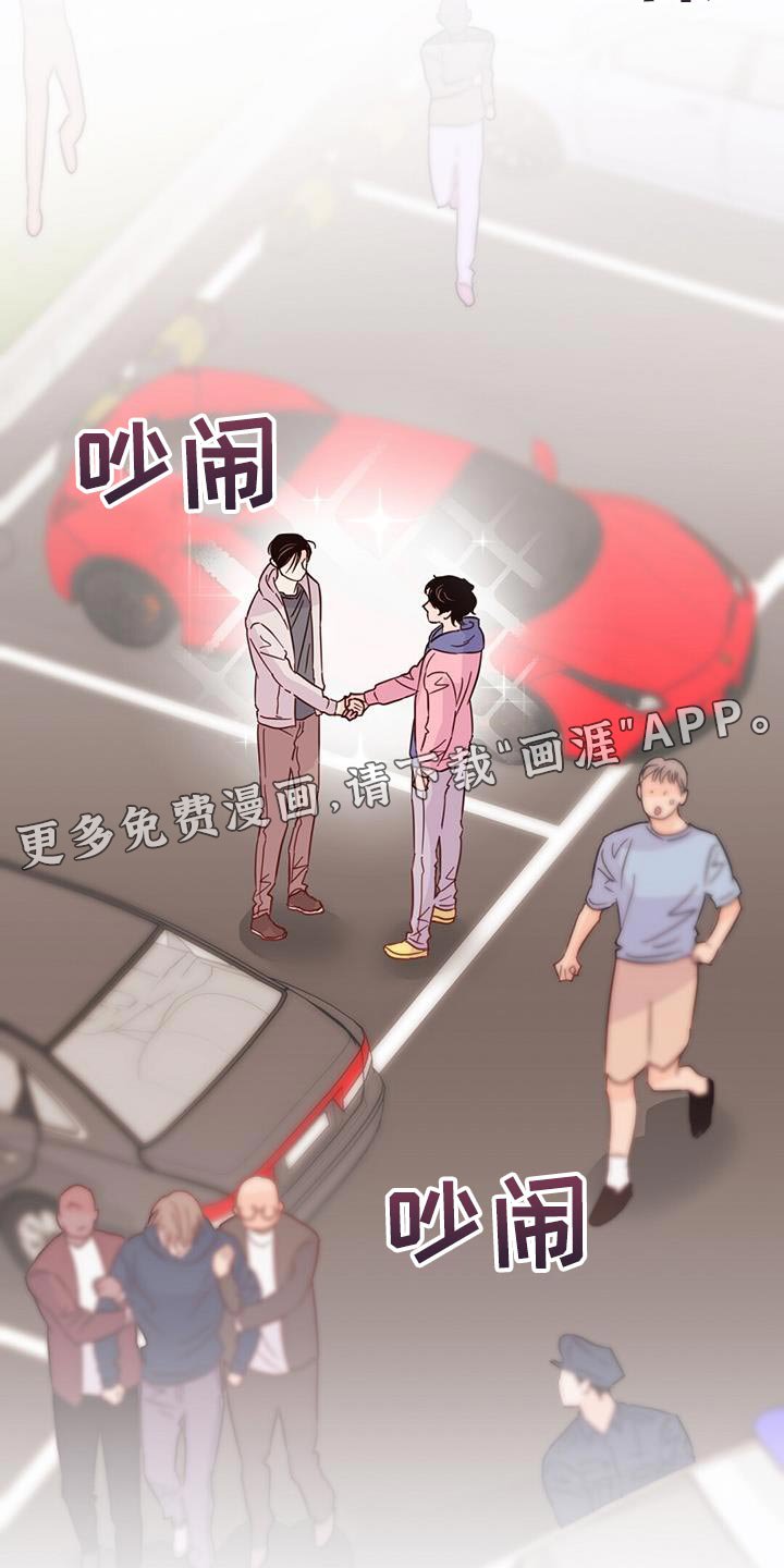 第132章：【第三季】抓到跟踪狂