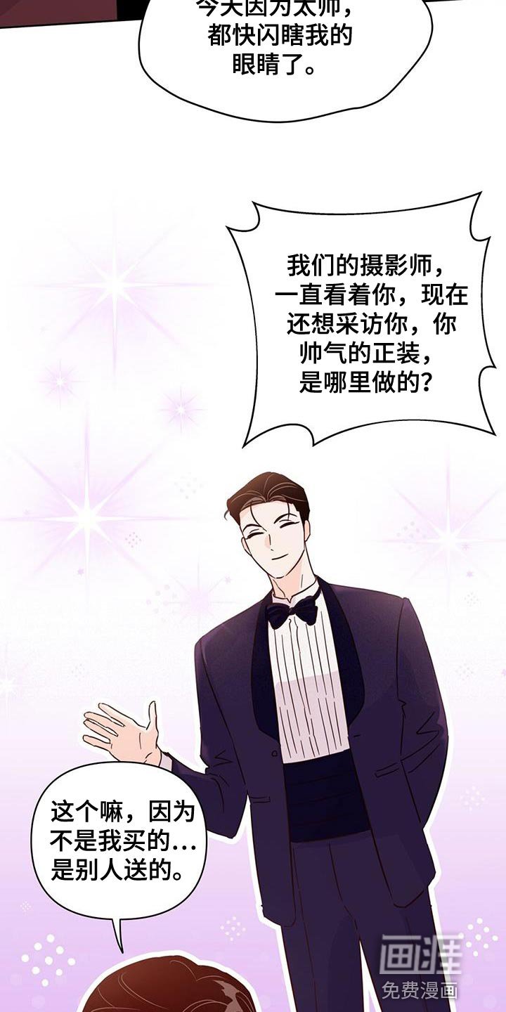 第133章：【第三季】他在生我的气