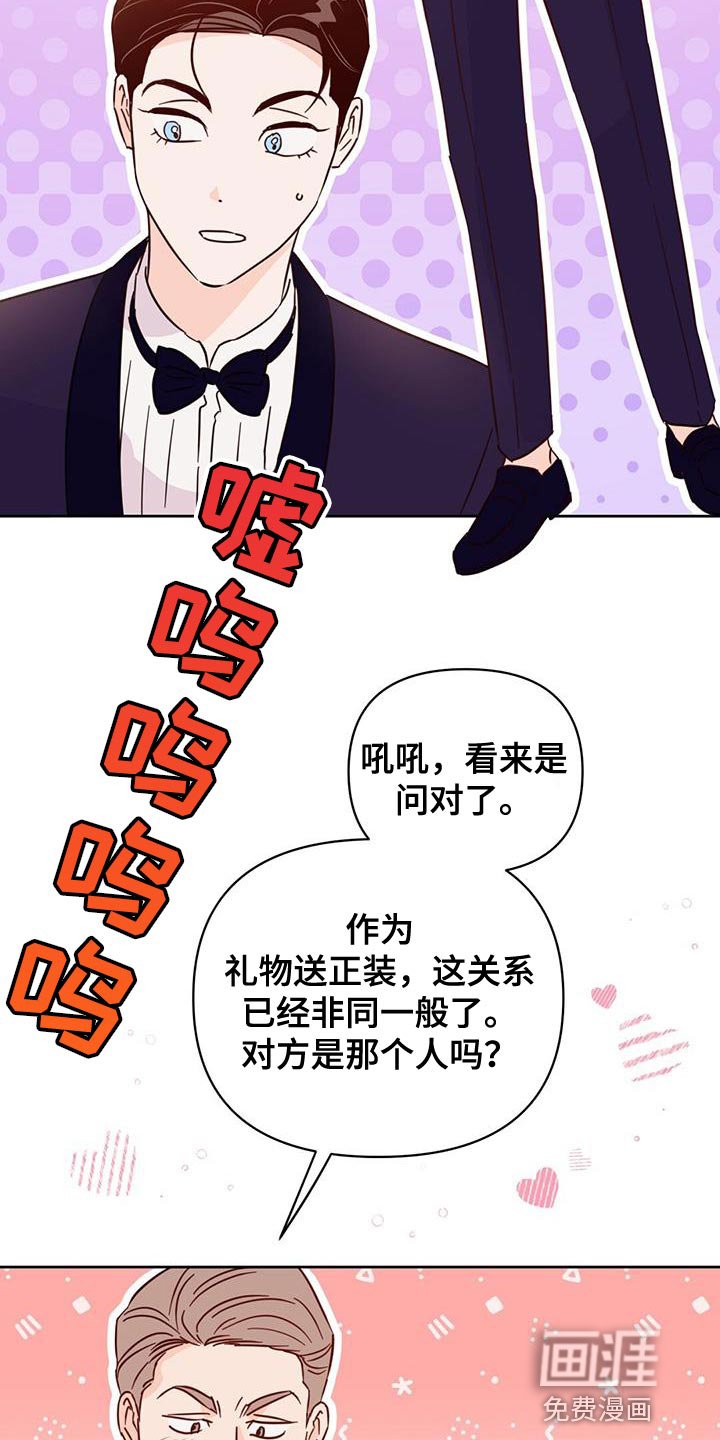 第133章：【第三季】他在生我的气