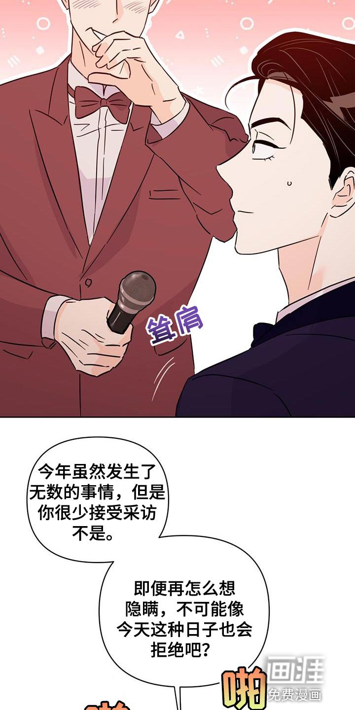 第133章：【第三季】他在生我的气