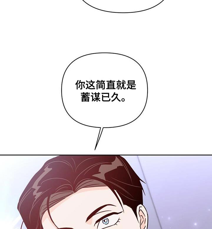 第133章：【第三季】他在生我的气