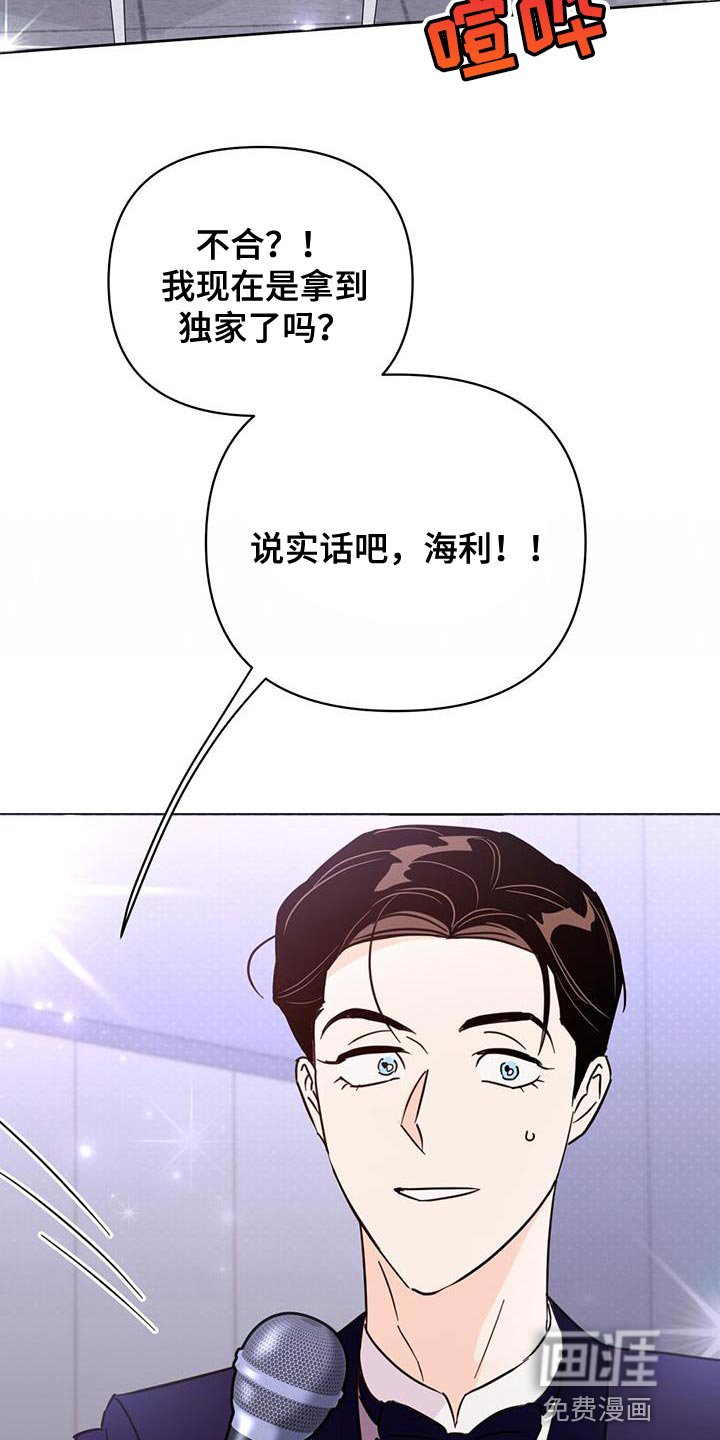 第133章：【第三季】他在生我的气