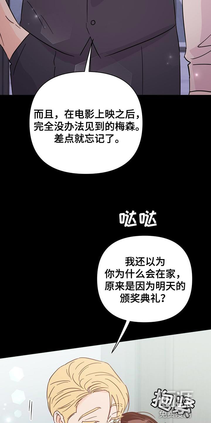 第133章：【第三季】他在生我的气