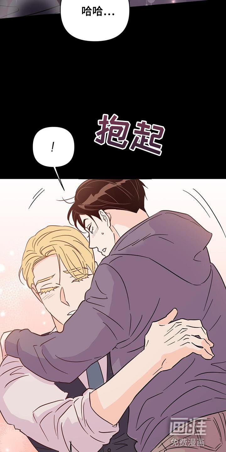 第133章：【第三季】他在生我的气