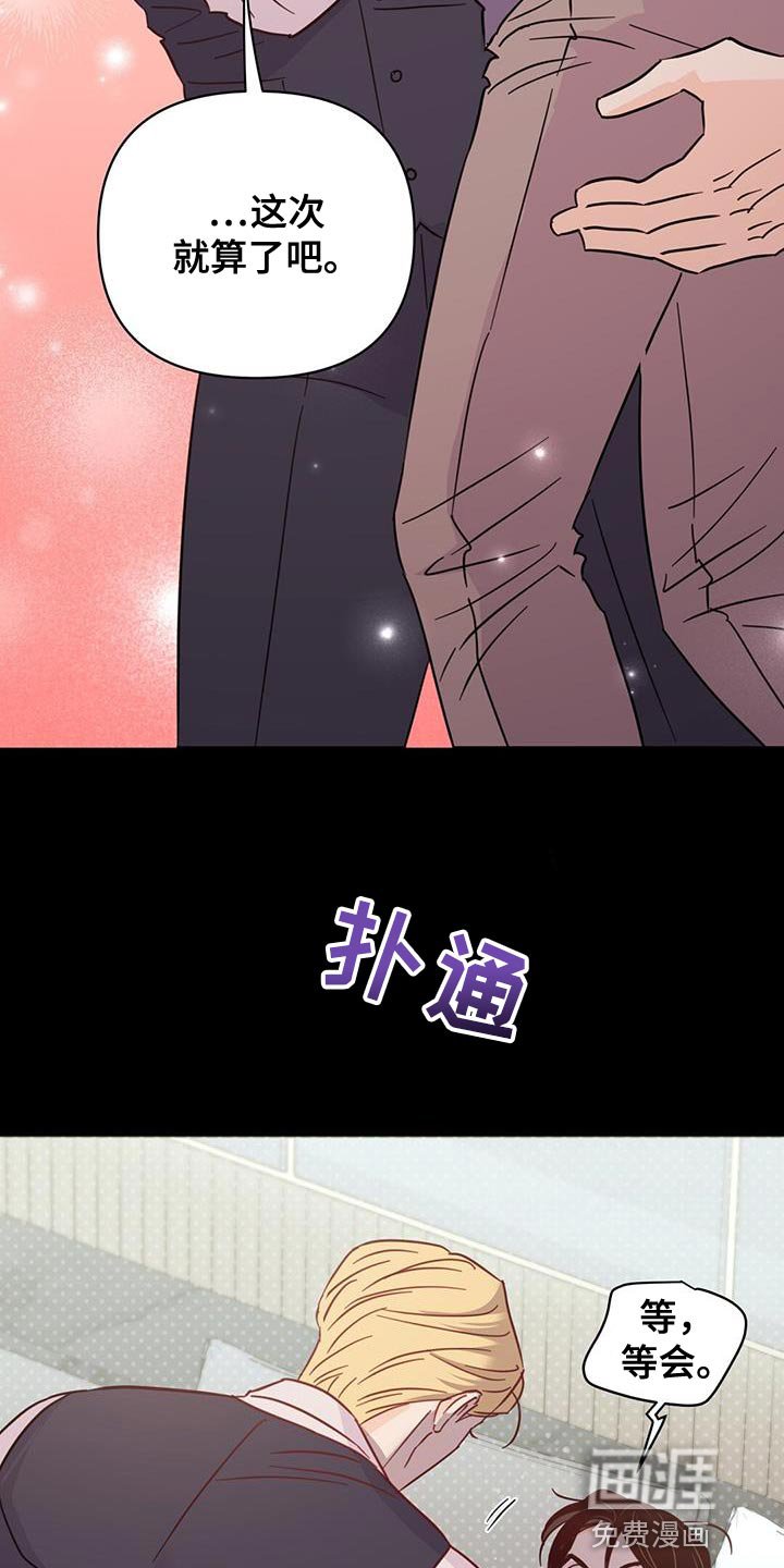 第133章：【第三季】他在生我的气