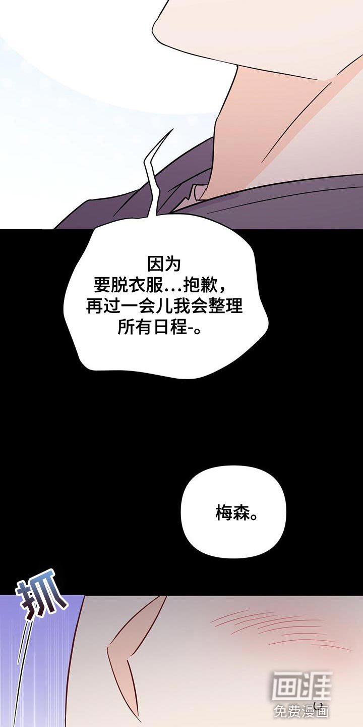 第133章：【第三季】他在生我的气