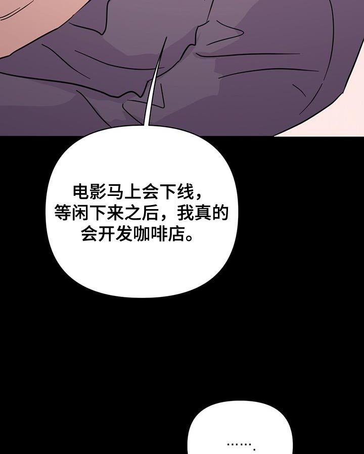 第133章：【第三季】他在生我的气