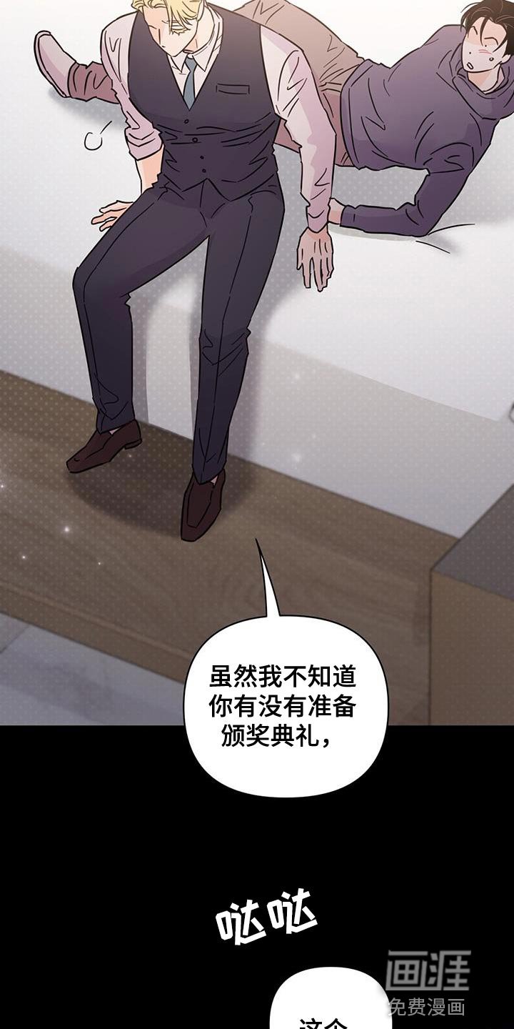 第133章：【第三季】他在生我的气