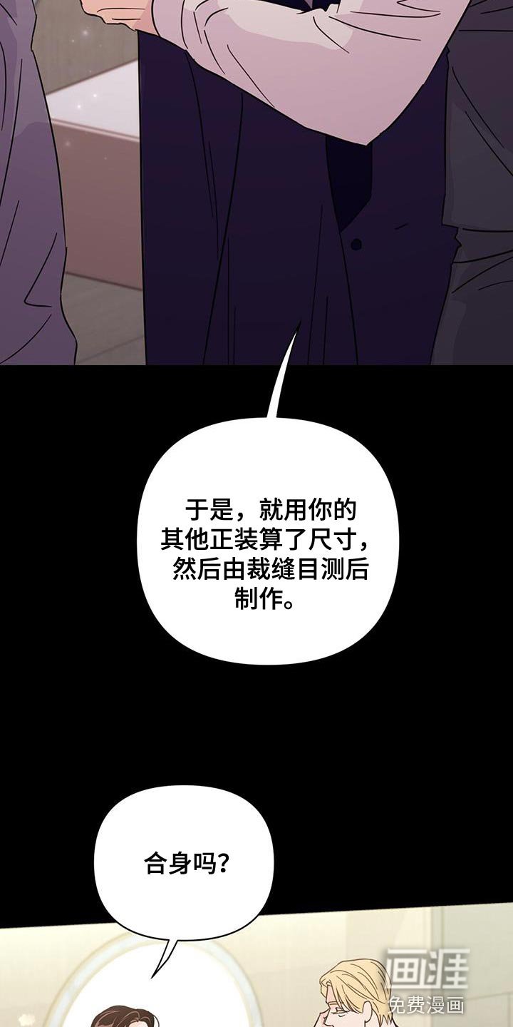 第133章：【第三季】他在生我的气