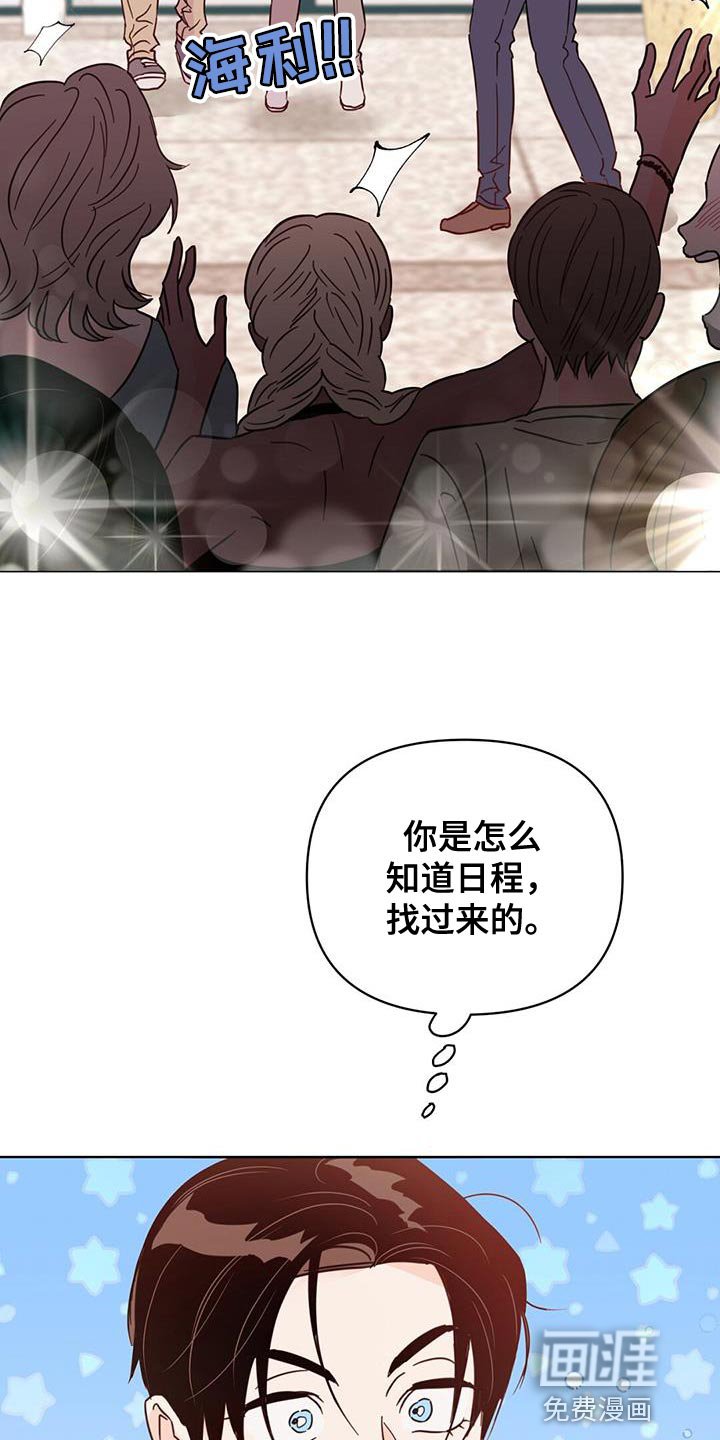 第134章：【第三季】粉丝签名