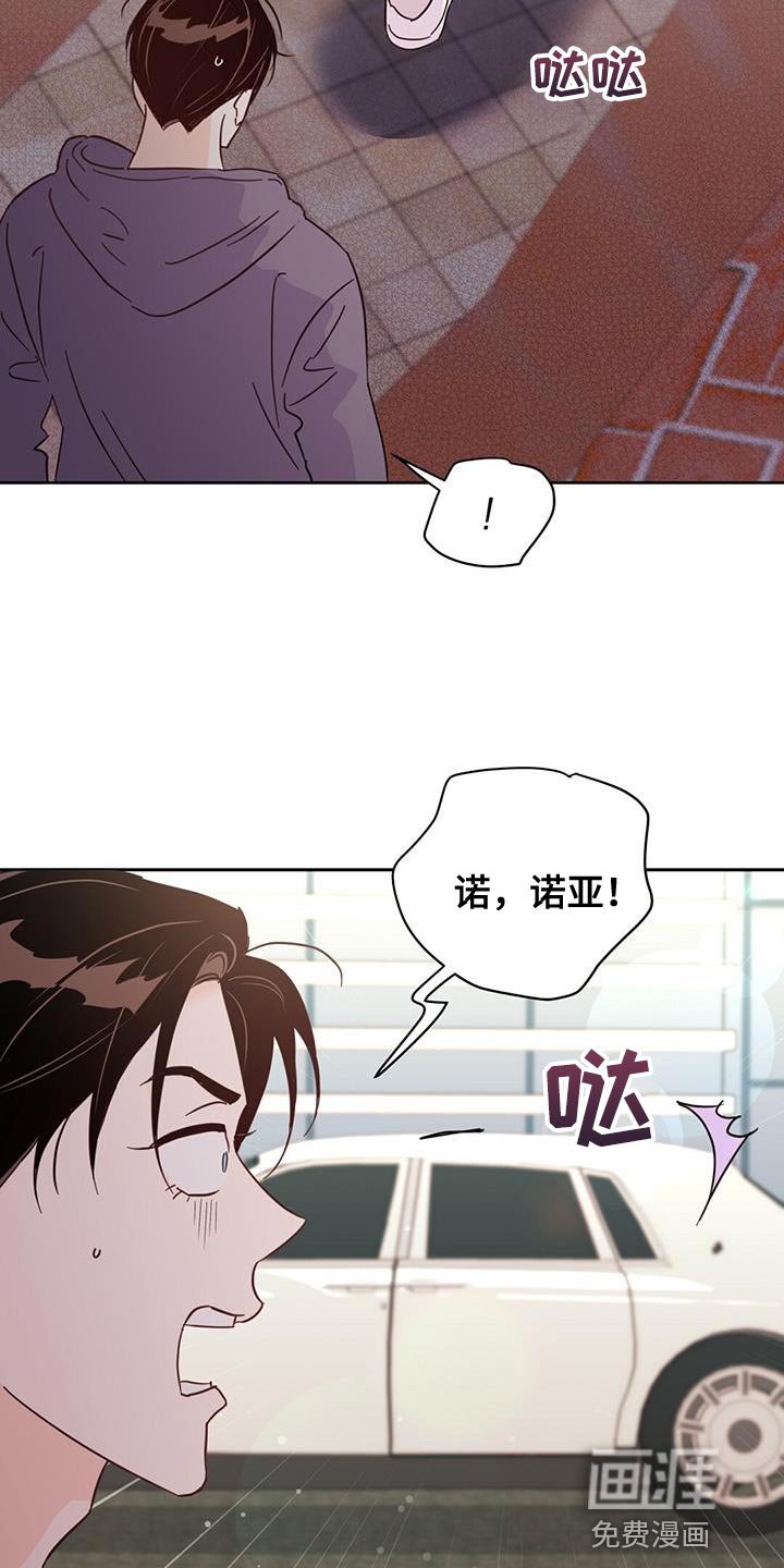 第135章：【第三季】没有吵架