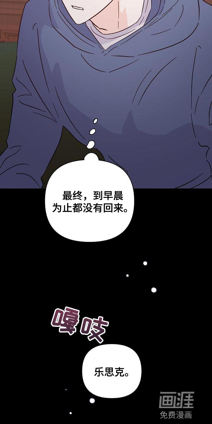 第135章：【第三季】没有吵架