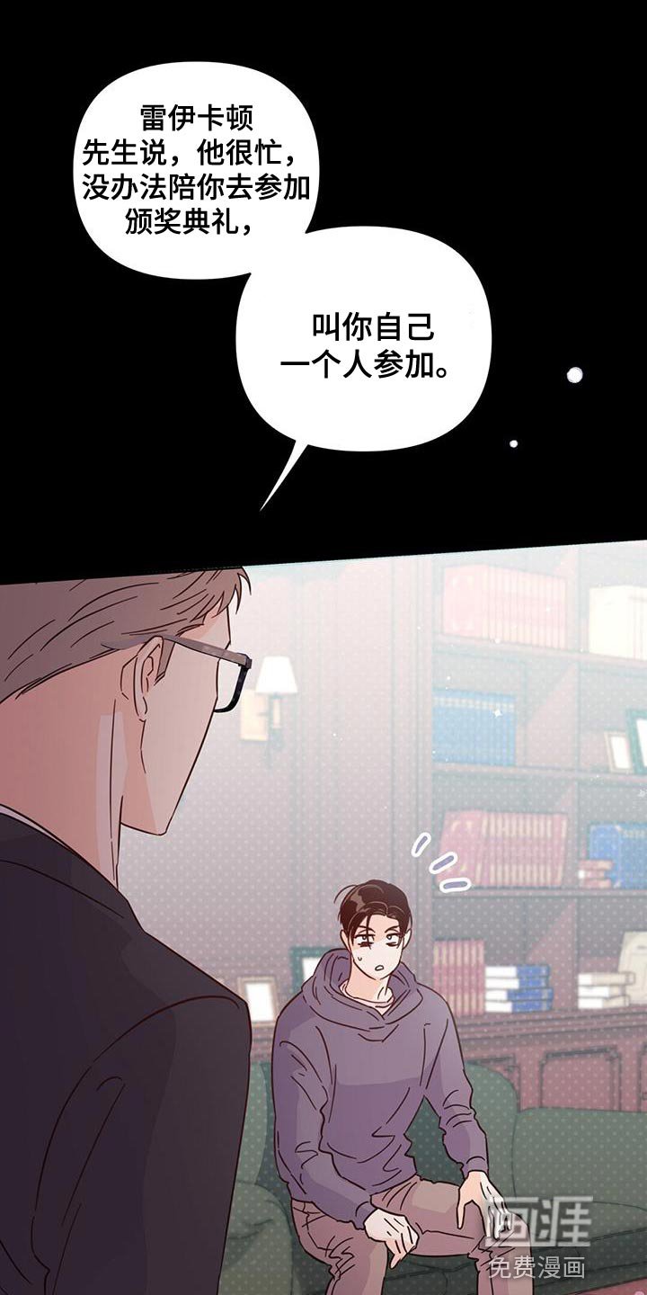第135章：【第三季】没有吵架