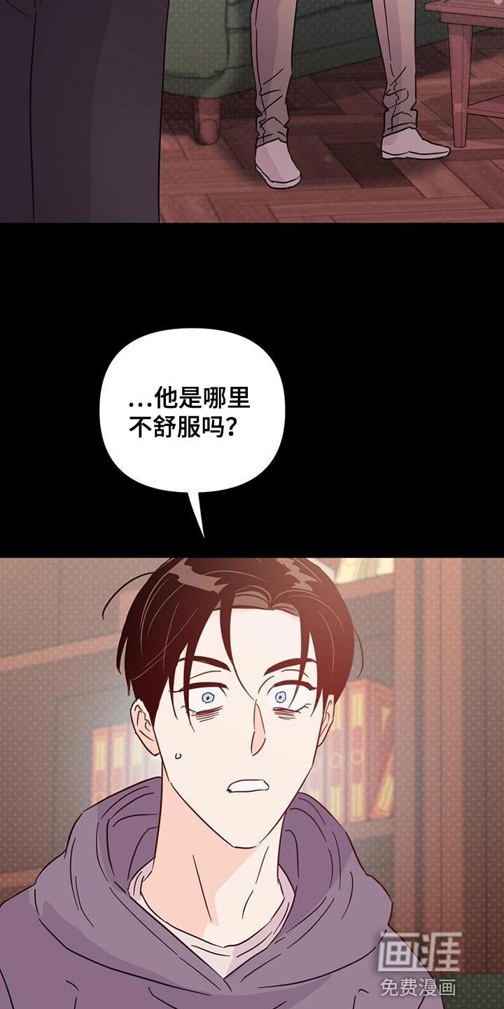 第135章：【第三季】没有吵架