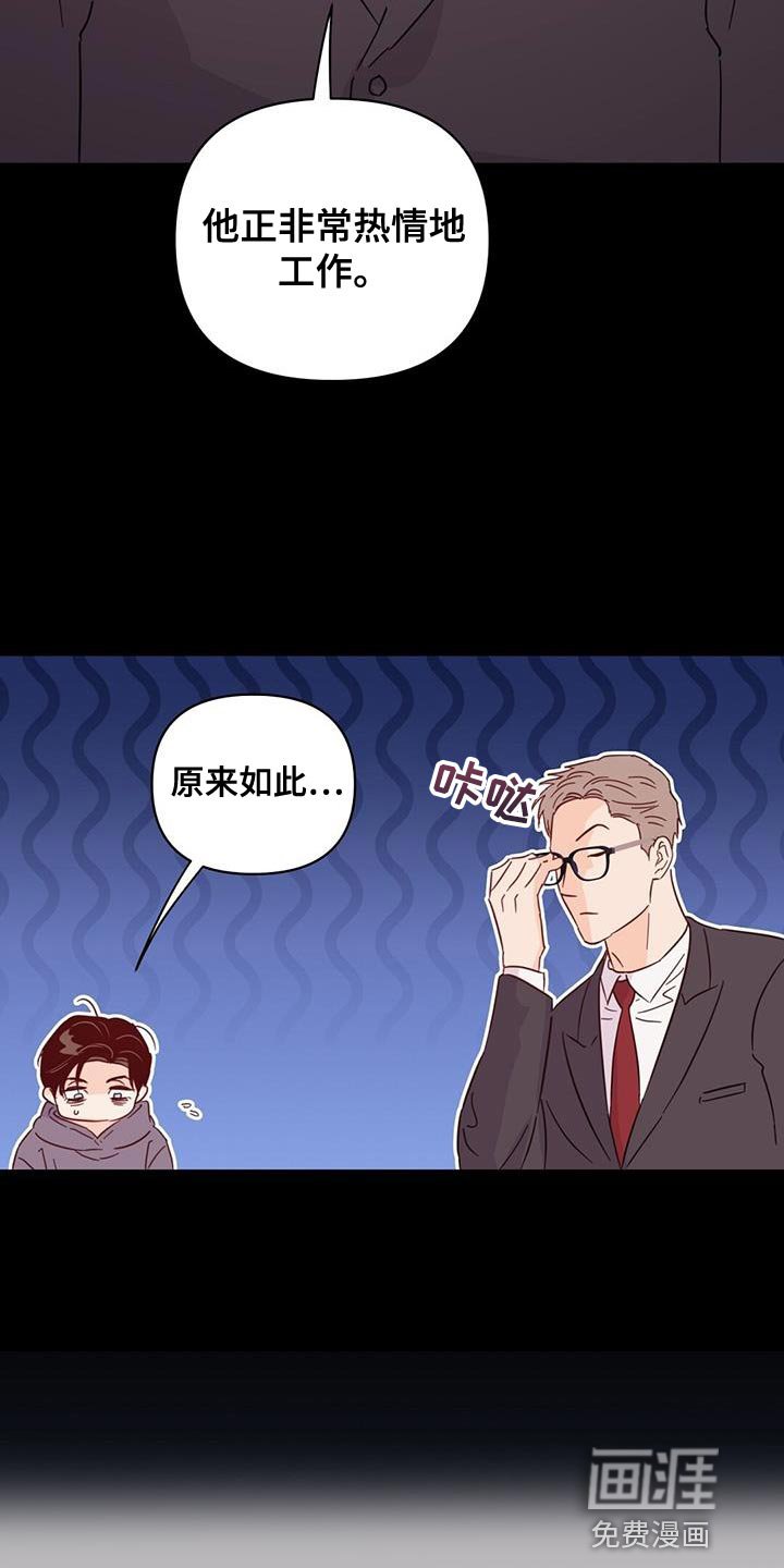 第135章：【第三季】没有吵架