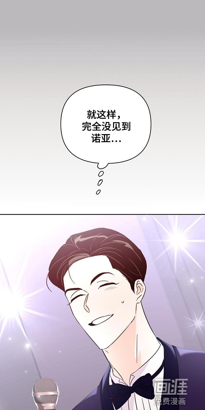 第135章：【第三季】没有吵架