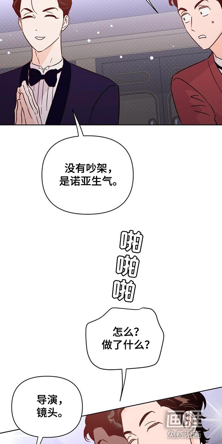 第135章：【第三季】没有吵架