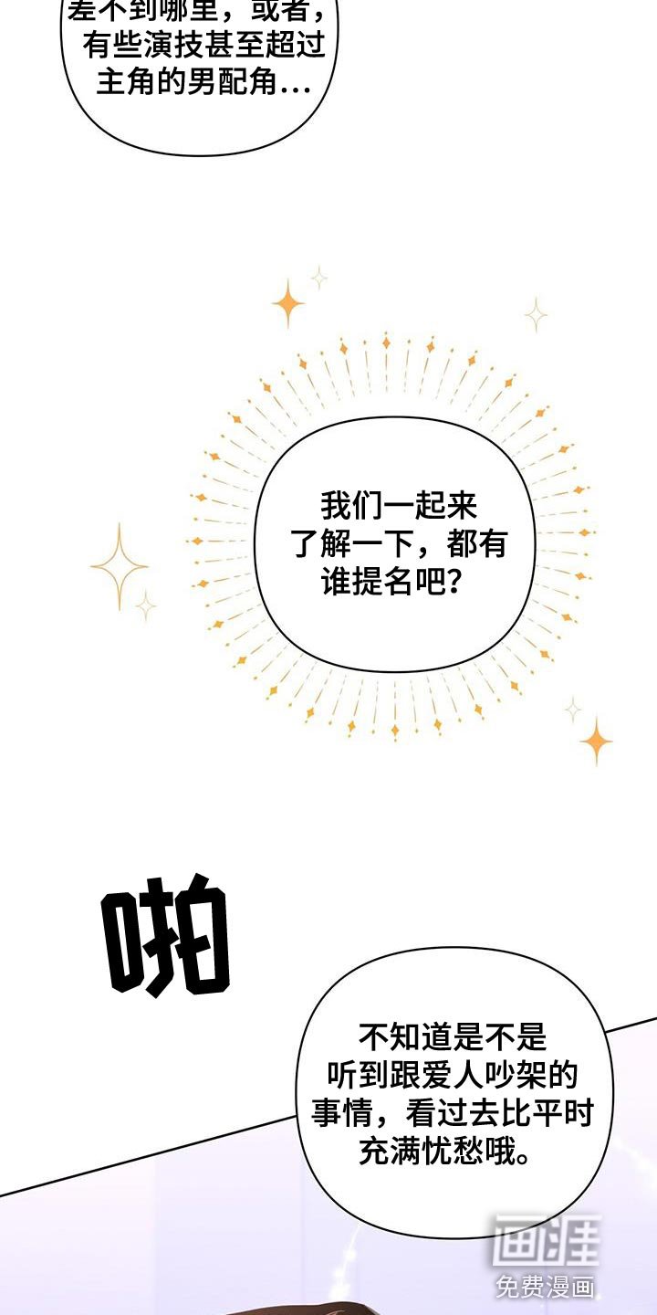第136章：【第三季】代领