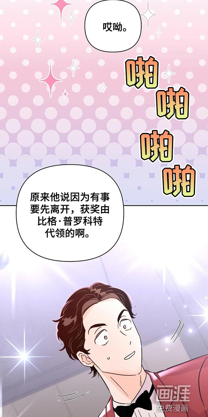 第136章：【第三季】代领