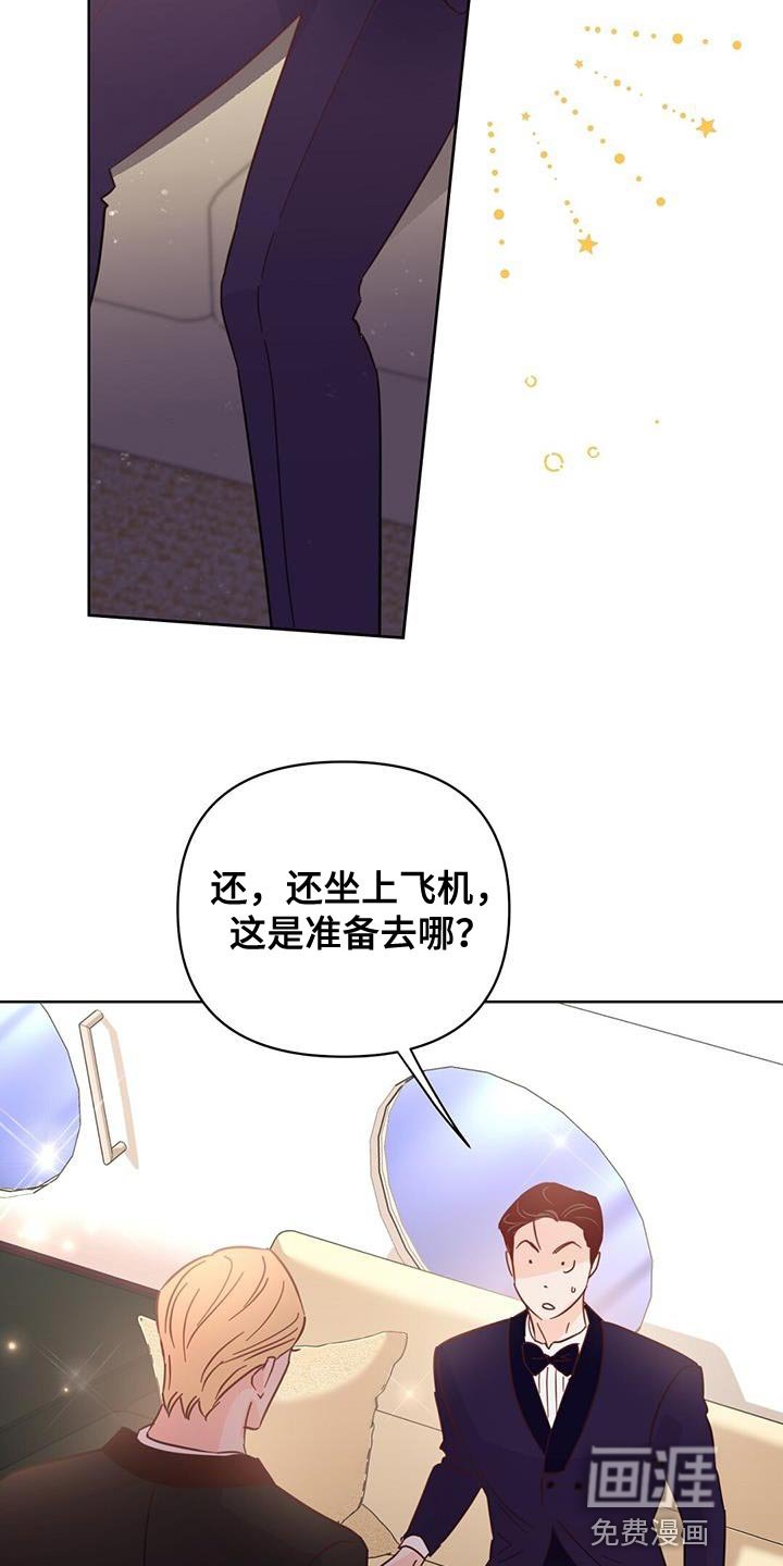 第137章：【第三季】警告