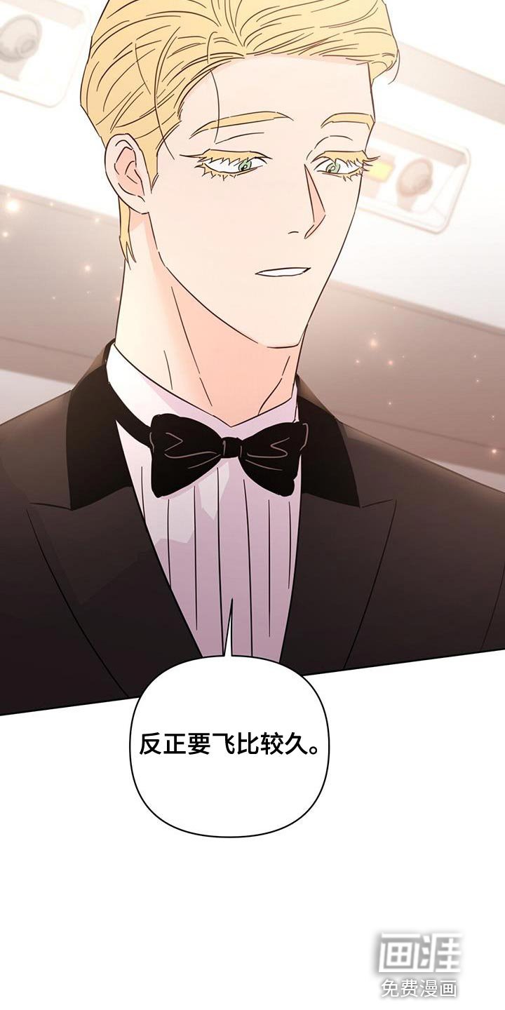 第137章：【第三季】警告