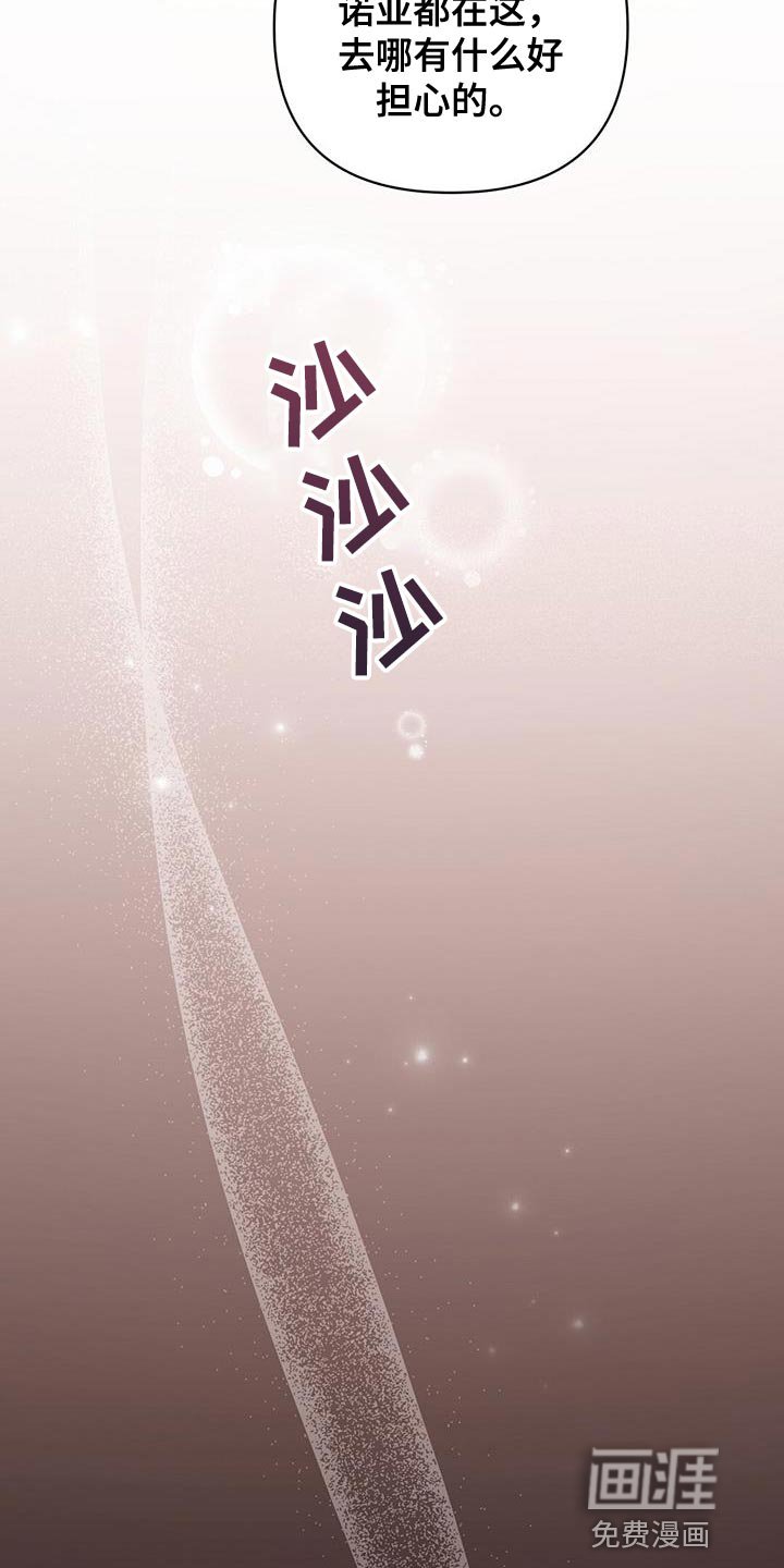 第137章：【第三季】警告