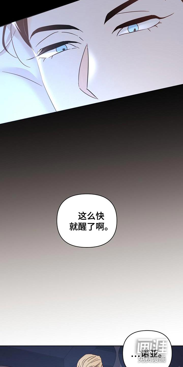 第137章：【第三季】警告