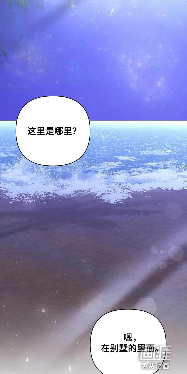 第137章：【第三季】警告