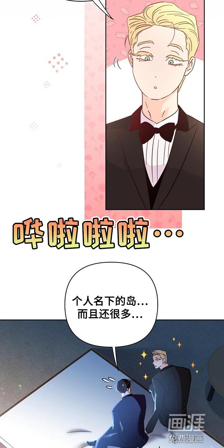 第137章：【第三季】警告