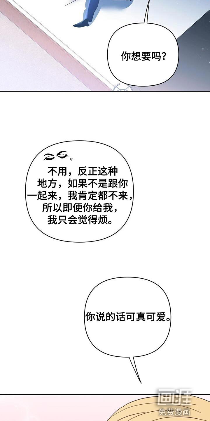 第137章：【第三季】警告