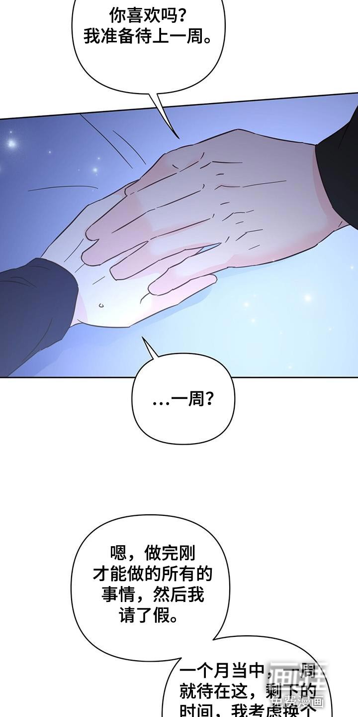 第137章：【第三季】警告