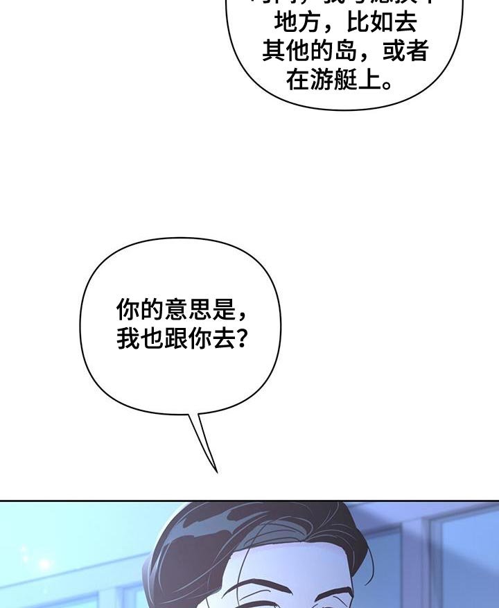 第137章：【第三季】警告