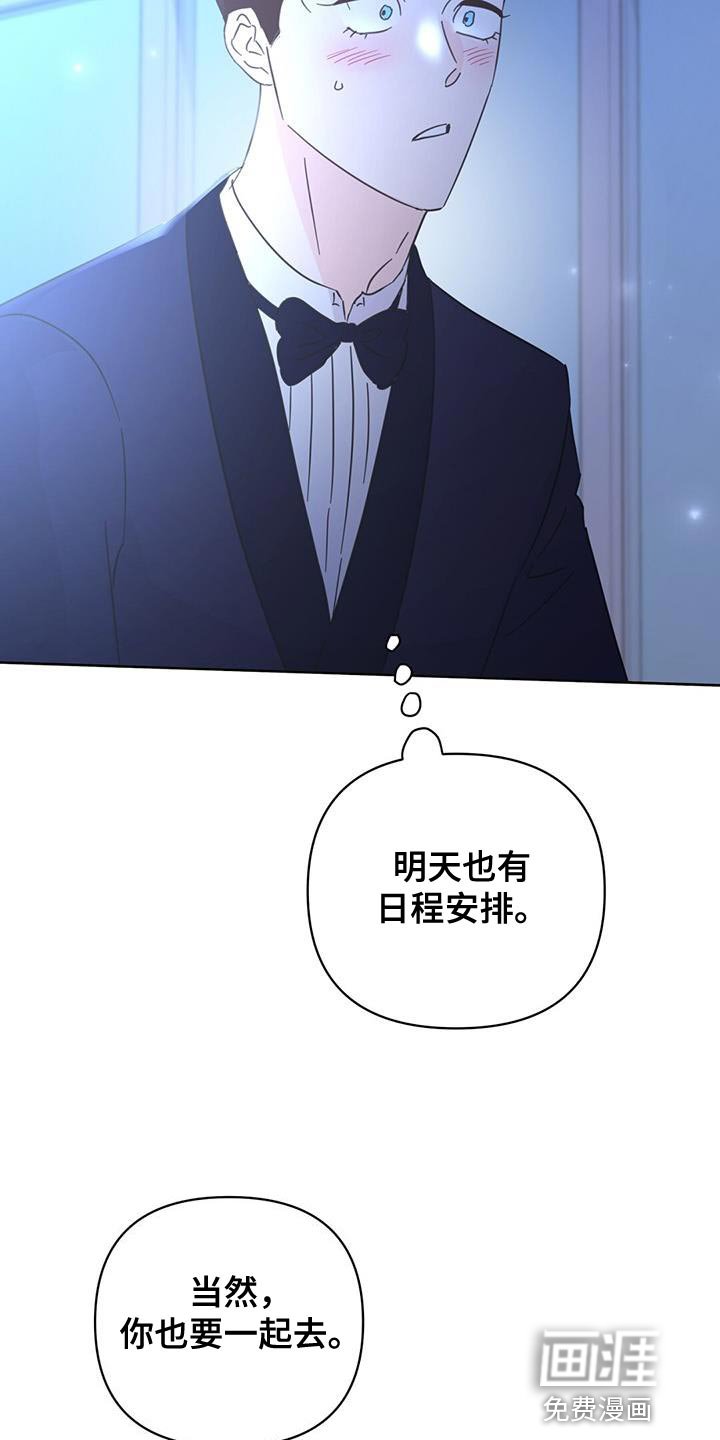 第137章：【第三季】警告
