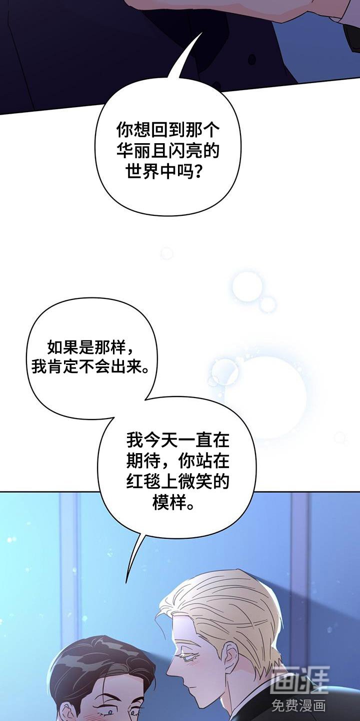 第137章：【第三季】警告