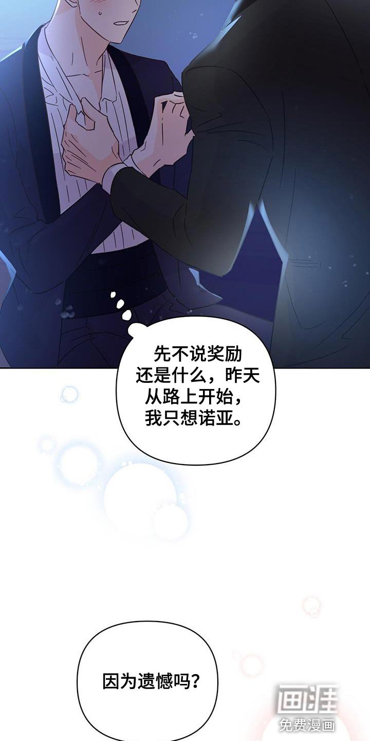 第137章：【第三季】警告