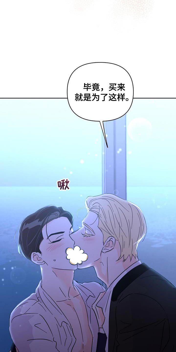 第137章：【第三季】警告