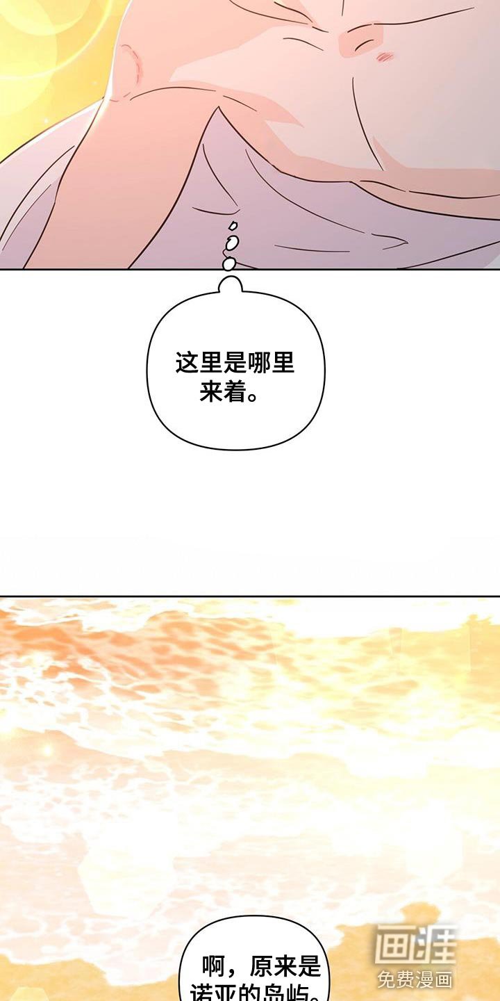 第138章：【第三季】海滩
