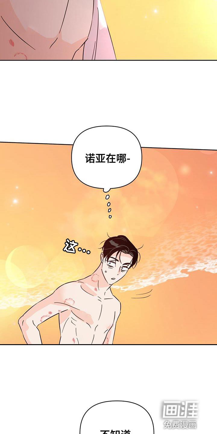 第138章：【第三季】海滩