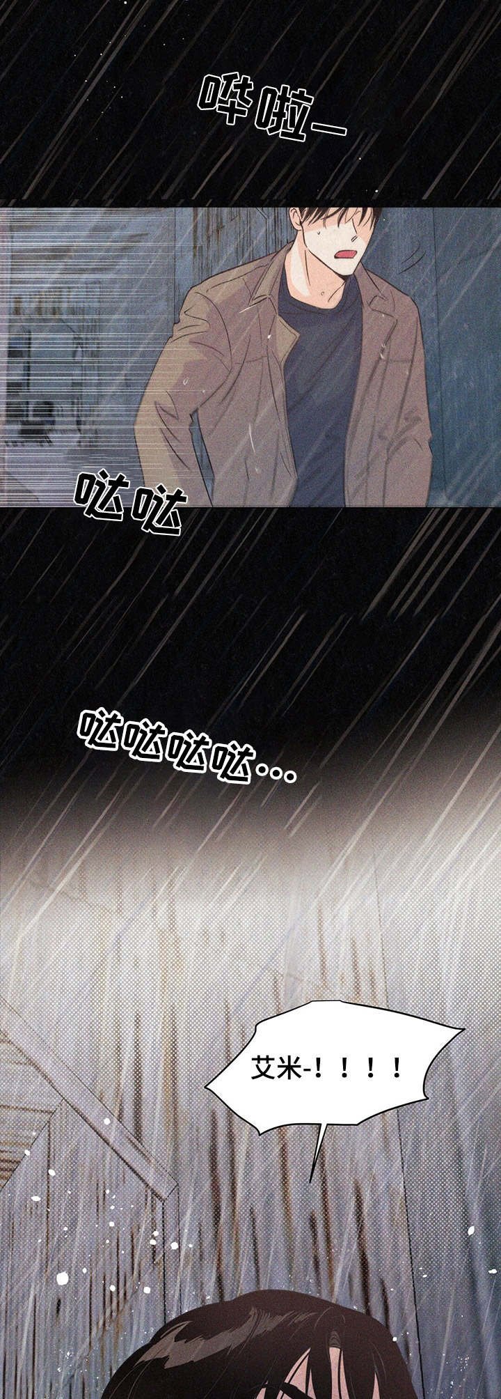 第14章：身影