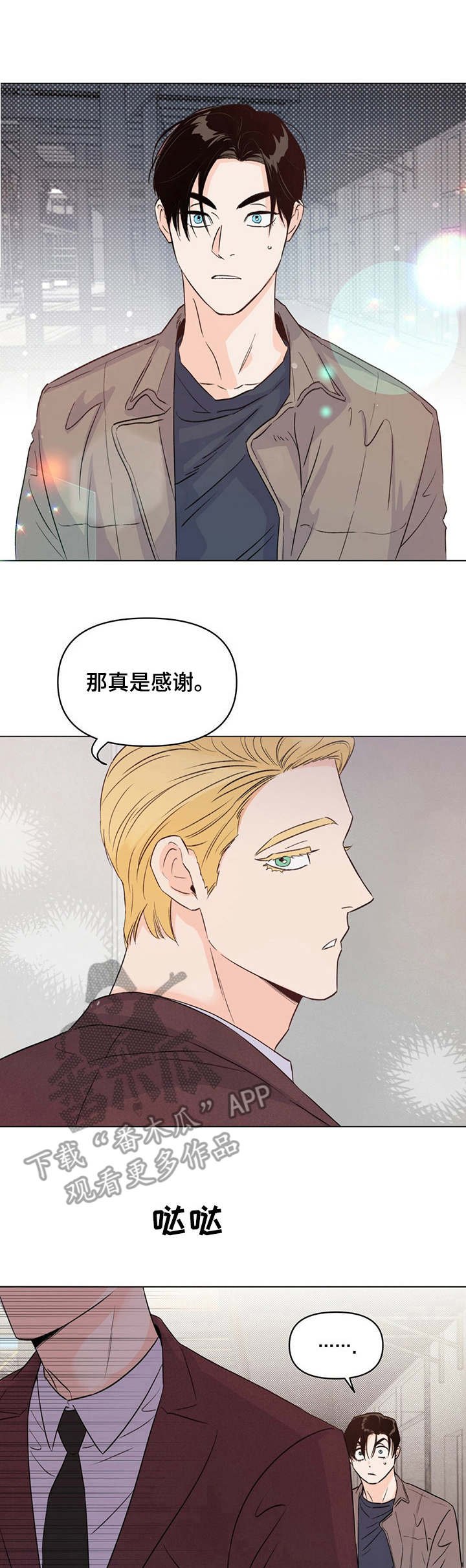 第15章：恍惚