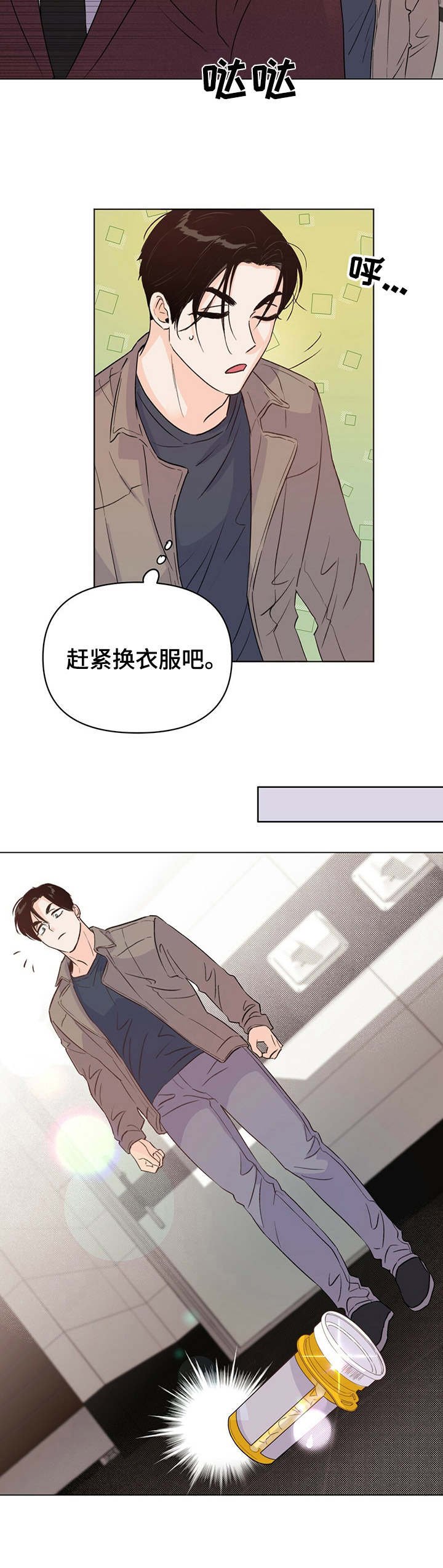 第15章：恍惚